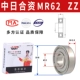 Импортная технология MR62 2*6*3