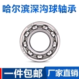 Harbin Bearing 608RS 60001 6003 6003 6005 6006 6007 ZZ