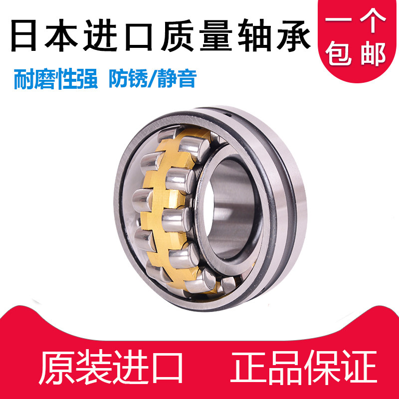 Japan imported spherical roller bearings 22308 22309 22310 22311 22312CA W33