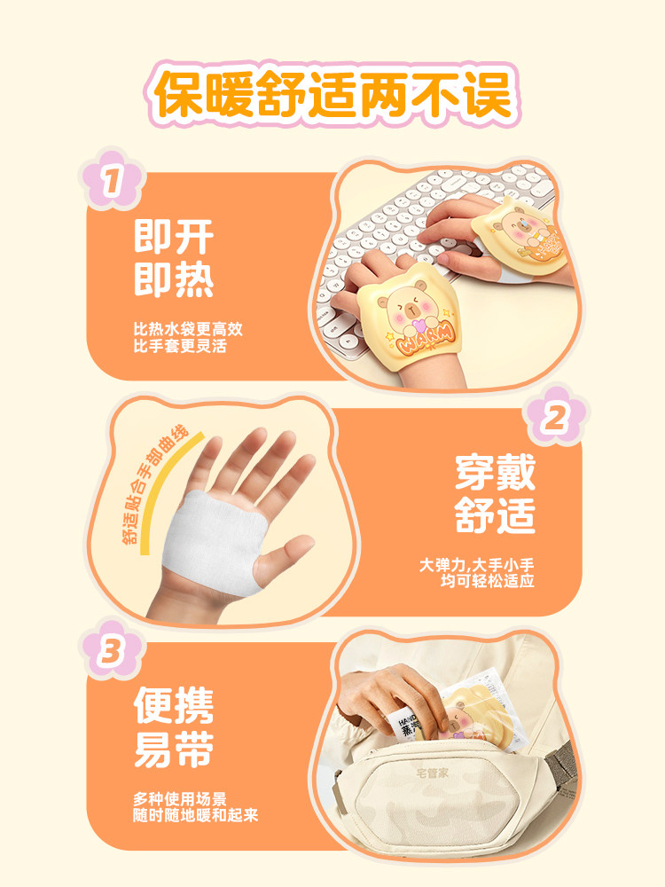 Self-Heating Hand Warmer Patch, Warm Baby Patch for Children and Students, Winter Hand Warmer Artifact, Wearable Hand Warmer Patch