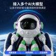 AI小棒智能机器人玩具智能音箱儿童早教陪伴语音互动送孩子礼物