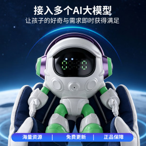 AI小棒智能机器人玩具智能音箱儿童早教陪伴语音互动送孩子礼物