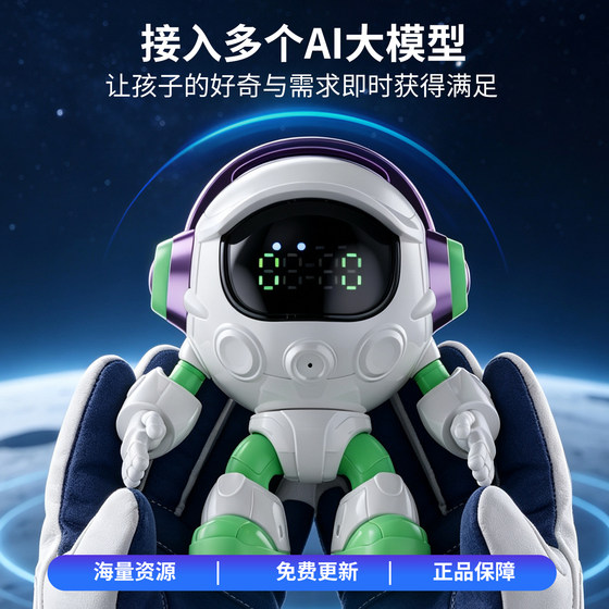 AI小棒智能机器人玩具智能音箱儿童早教陪伴语音互动送孩子礼物