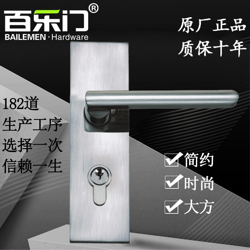 百乐门门锁室内卧室简约家用现代通用型房门锁静音实木门把手锁具
