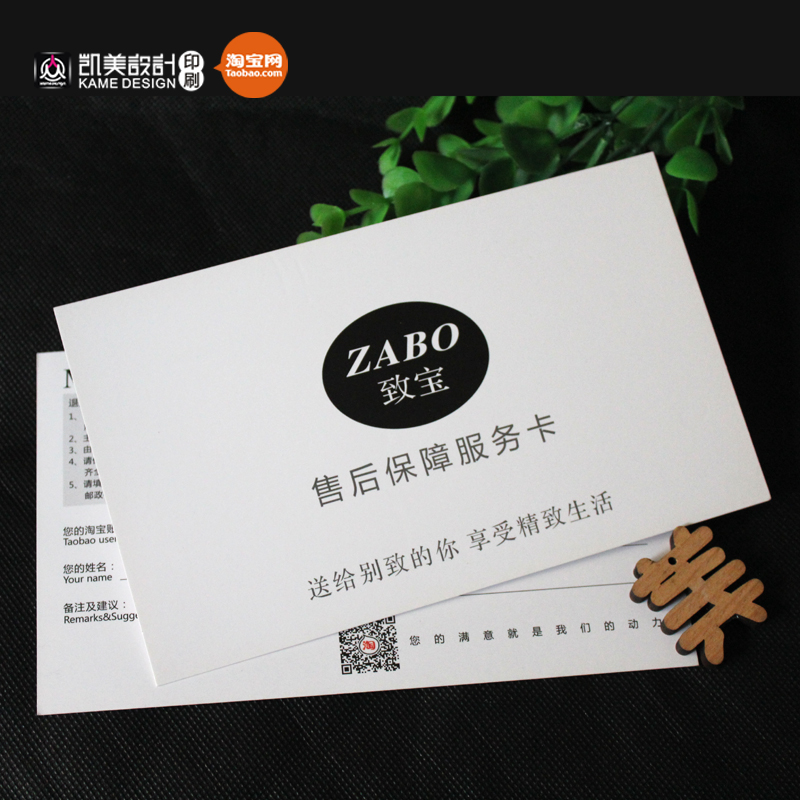 Single double-sided Taobao after-sales service card Custom return card Cash back card Thank you card design production printing