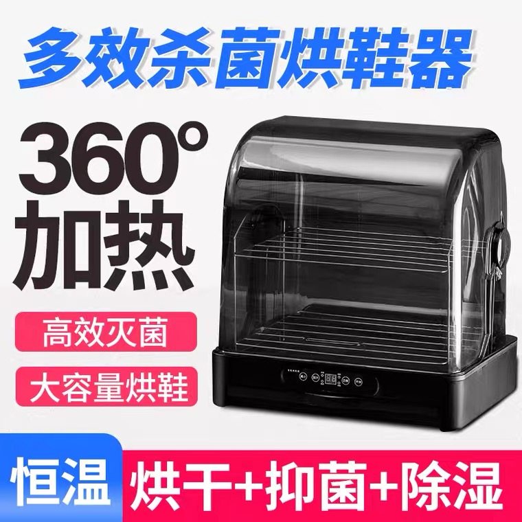 Shoe dryer Home Intelligent dry cleaning shop Multi-functional adult Multi-double roaster Living oxygen Deodorant Germicidal Dry Shoe God-Taobao
