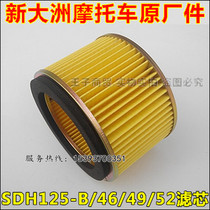 New Continent Honda SDH125-A-B Wanliu 46 sharp arrow 49-50-52 Jin Feng sharp air filter element original