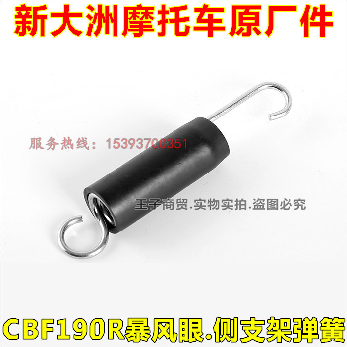 New Continent Honda CBF190R Storm Eye Side Bracket Spring SDH175-6 Side Brace Side Brace Tension Spring Original