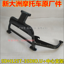 Applicable to New Continent Honda SDH125T-35 36 Center Bracket Dior Large Bracket Main Bracket