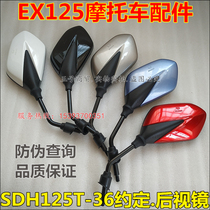 Applicable to new continental Honda motorcycle EX125 rearview mirror agreed SDH125T-36 reversing mirror original factory