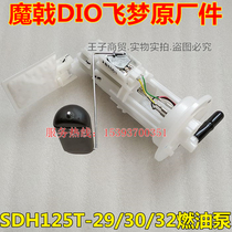 New Continent Honda Dior F1 Fuel Pump SDH125T-30 EFI Dior Gasoline Pump Fuel Pump Original
