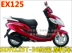 Xindiro Honda Motorcycle EX125 / SDH125T-36 tấm chắn ống xả tấm chắn ống xả nguyên bản - Ống xả xe máy