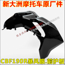 New Dazhou Honda CBF190R accessories SDH175-6 front side cover front guard plate left and right side plate fuel tank guard plate