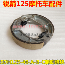 Applicable to new continental Honda motorcycle SDH125-46 A B C sharp arrow brake shoe block brake pad original factory