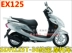 Xindiro Honda Motorcycle EX125 / SDH125T-36 tấm chắn ống xả tấm chắn ống xả nguyên bản - Ống xả xe máy