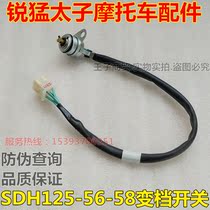 Application of new continents Honda SDH125-56-58 Gear Switch CBF125T Sharp Taiko Gear Stalls