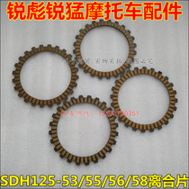 New Dazhou Honda Motorcycle SDH125-53 55 56 Clutch Piao Rui Meng 125 Clutch Friction Plate
