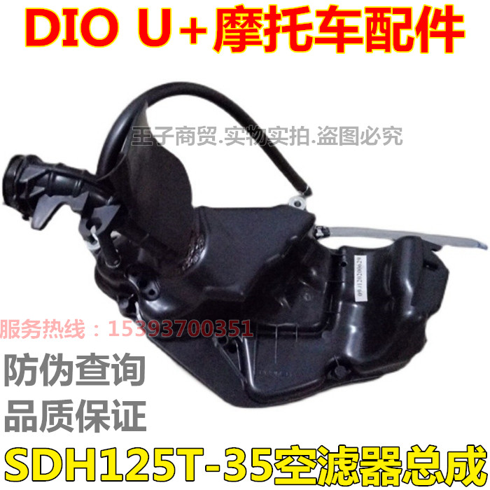 Application of new continents Honda locomotive SDH125T-35 air filter cartridge assembly DIO U filter cartridge original dress