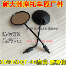 Applicable to New Continent Honda Motorcycle EFI Free TODAY Mirror SDH50QT-43 Left and Right Rearview Mirror