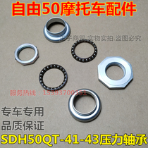 Application of new continents Honda SDH50QT-41-43 Pressure bearings Free 50 directional column bearing wave disc steel bowls