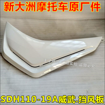 Applicable to the new Continental Honda motorcycle SDH110-19A front windshield mighty 110s front guard plate side cover original factory