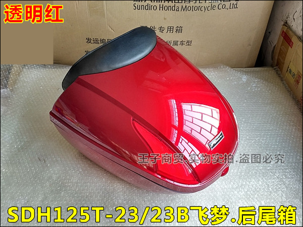 Xindazhou xe máy bay giấc mơ SDH125T-23 23B thân cây phía sau đuôi hộp hộp công cụ gốc xác thực thùng đựng đồ xe winner x