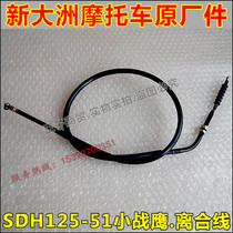 Applicable to new continental Honda motorcycle mini War Eagle CBF125 wire SDH125-51 clutch cable
