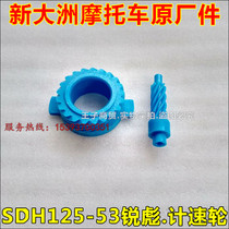 New Dazhou Motorcycle SDH125-53 Gauge Speed Sensor Gear Speed Sensor Gear Honda Ruibiao Worm