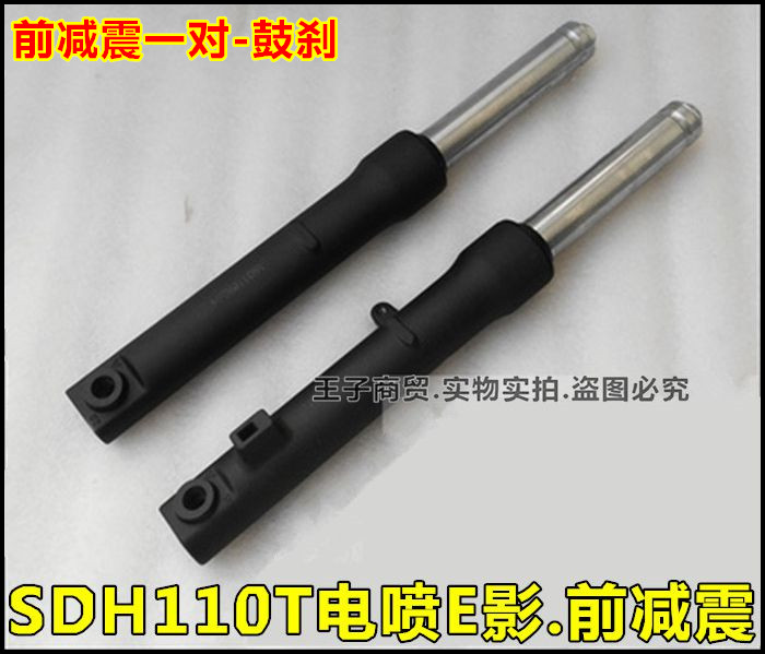 Sundiro Honda phụ kiện EFI E bóng 110 giảm xóc trước giảm xóc SDH110T lắp ráp phuộc trước chính hãng - Xe máy Bumpers nhún xe wave