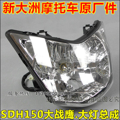 Apply to New Continent Honda Locomotive SDH150 - A B C Headlight assembly Warlobe Hawk 150 Living Headlight