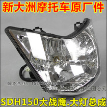 Suitable for new continental Honda motorcycle SDH150-A B C headlight assembly War Eagle 150 headlight