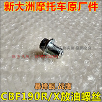 New Continent Honda CBF190R X oil drain screw SDH175-6-7 Storm Eye War Eagle Oil Bolt original