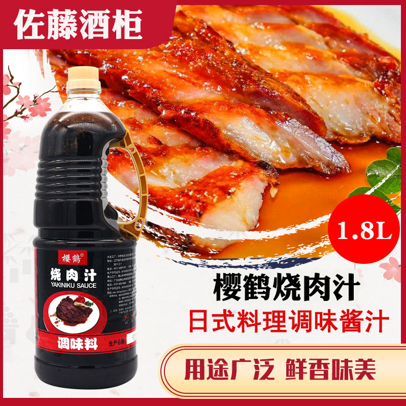New Sakura Crane gravy Single-product packaging in Dalian, mainland Liaoning, Chinese sauce seasoning food