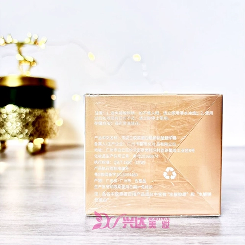 雪姿兰 Коллаген, эссенция, питательный увлажняющий разглаживающий косметический крем, против морщин, 45г