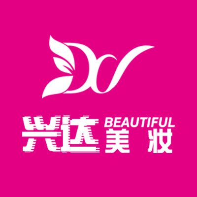 兴达美妆直销店