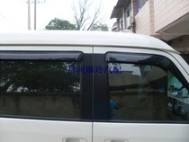 Changhe Suzuki Langdi 6391 Sunny rain shield rain eyebrows