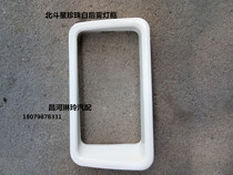 Changhe Suzuki Big Dipper K14 rear bumper fog lamp frame fog lamp cover fog lamp groove rear fog lamp edge