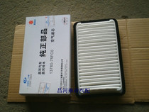 Changhe Suzuki North Dosing Star F10 465 1 0 Empty filter core Air filter element Car accessories