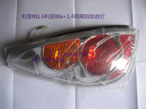 Changhe Suzuki Liana 1 6 Liana A 1 4 Hatchback rear combination light Rear taillight assembly
