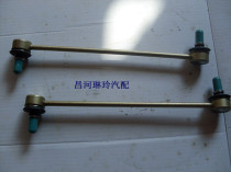 Changhe Suzuki Liana 1 6 A6 Liana a 1 4 front stabilizer bar connecting rod ball head