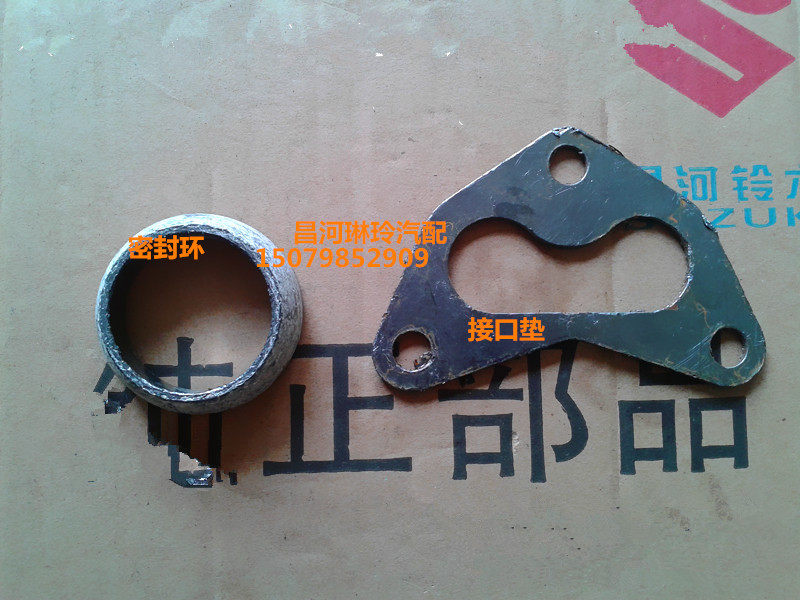 Changhe Fureda silencer sealing ring sealing ring exhaust pipe connector cushion Changling Wang General