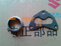 Changhe Freda silencer sealing ring Sealing ring Exhaust pipe interface pad Changling Wang universal