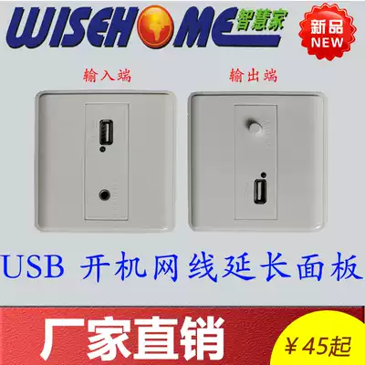 Smart home USB boot extension smart home USB signal extension computer extension 20m origin direct sales
