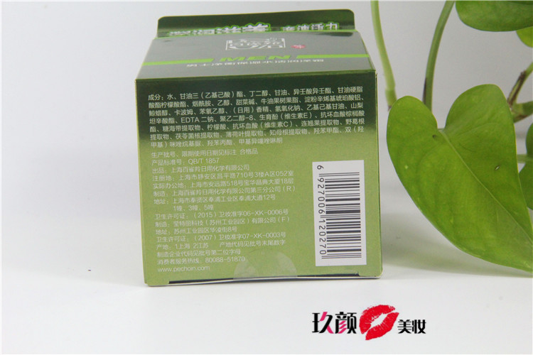 Baique linh dương Men net dưỡng ẩm nước dưỡng ẩm 50g làm mới dầu dưỡng ẩm kiểm soát kem dưỡng da nam chính hãng sữa rửa mặt trắng da nam