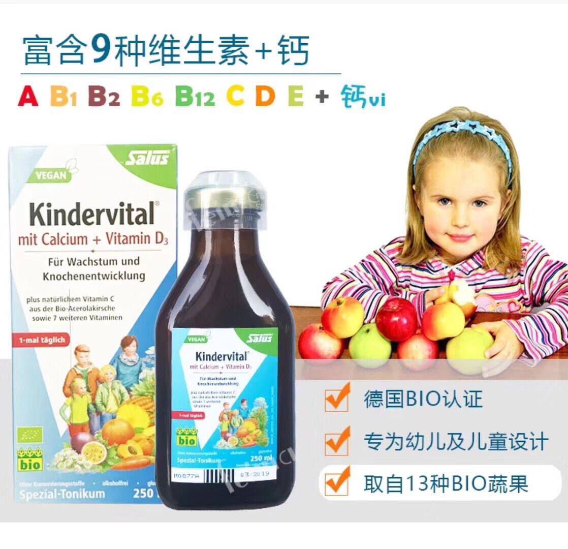 German children Eel iron 250ml natural fruits and vegetables 9 kinds of vitamin AD calcium supplement oral nutrient solution