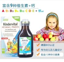 German childrens iron 250ml natural fruits and vegetables 9 kinds of vitamin AD Calcium supplement oral nutrient solution