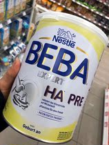 Germany BEBA HA PRE Nestle en semi-hydrolyzed low-sensitivity newborn milk powder 0-6 months 6