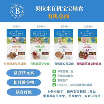 Australian Bellamy Organic Noodle Tutorial 7 8 12 months Macaroni pasta Star letter noodles High-speed rail calcium