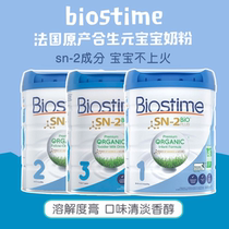Australian biostime synbiotics French origin baby treasure organic milk powder 123 segment 800g spot