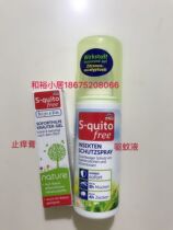 Spot German DM supermarket infant adult anti-mosquito water repellent water liquid anti-itch cream condensation combination 8 hours